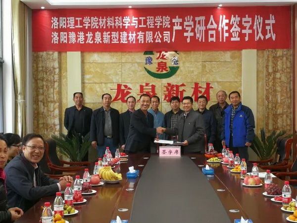 產(chǎn)學(xué)研戰(zhàn)略聯(lián)盟，助推龍泉騰飛！